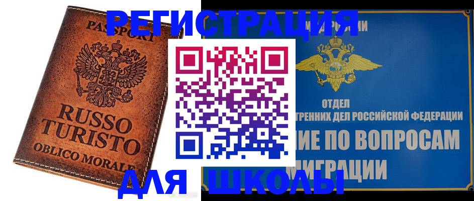 временная регистрация 2025 в Калининске