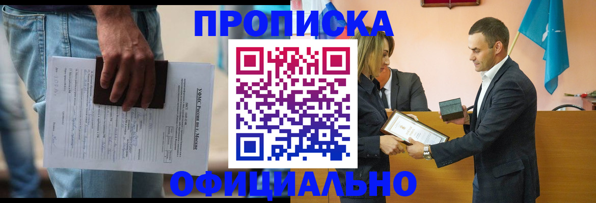 временная регистрация гарантия в Калининске