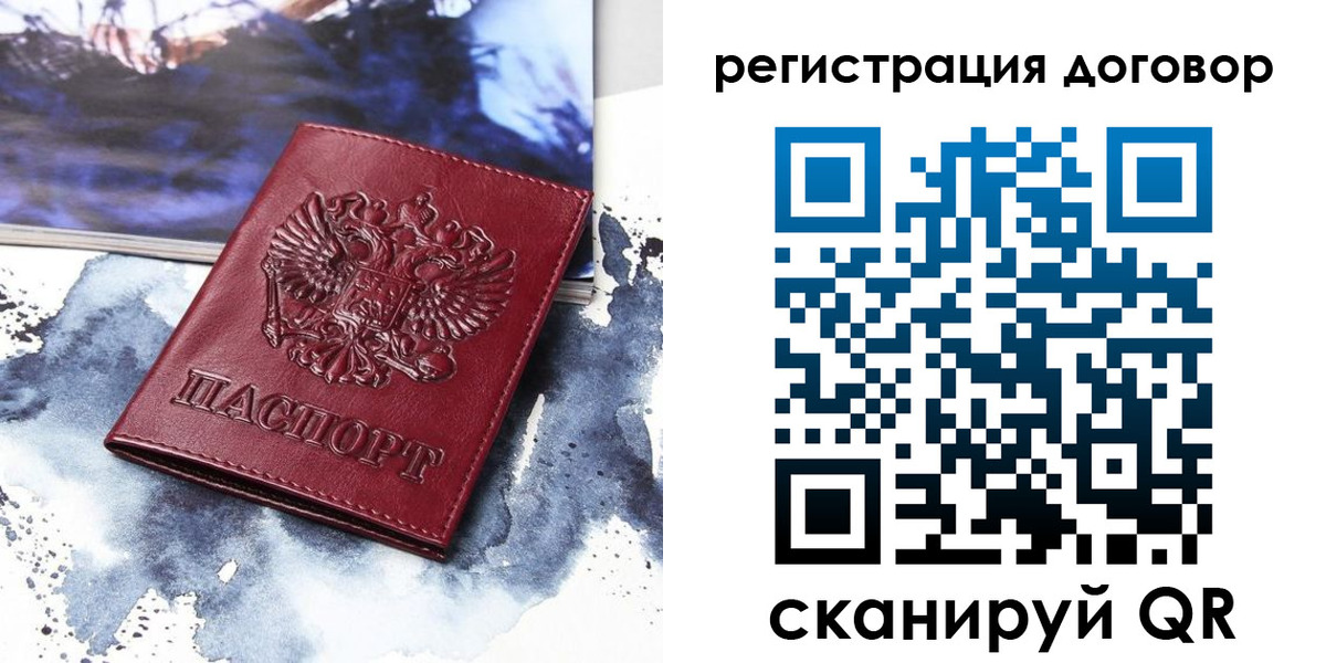 временная регистрация в квартире в Калининске