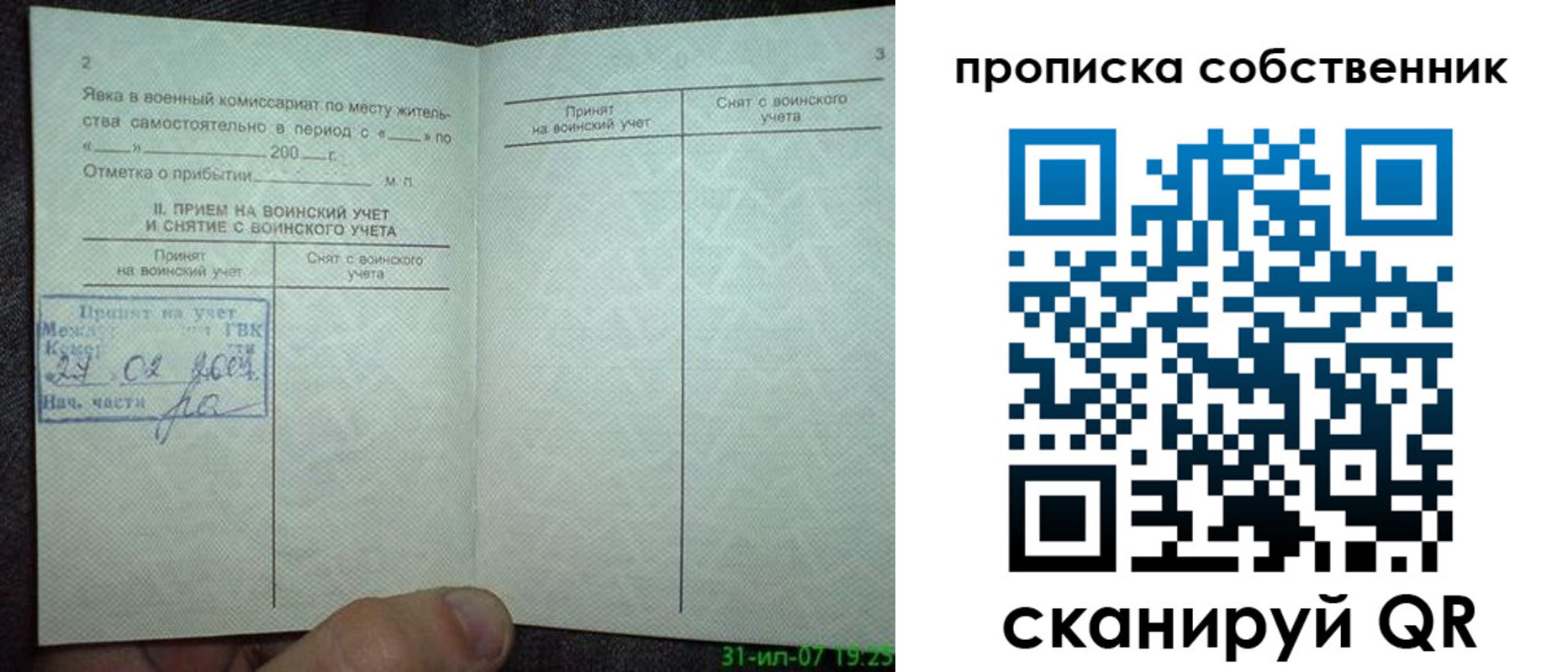временная регистрация 2025 в Калининске