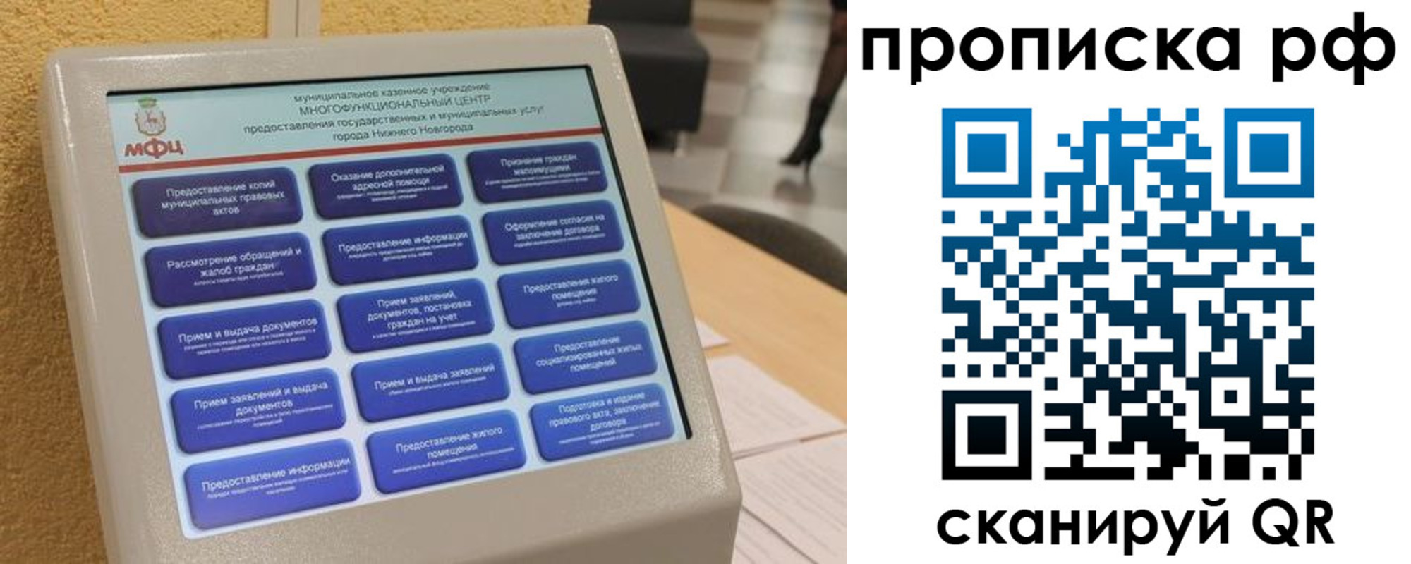 прописка регистрация в Калининске