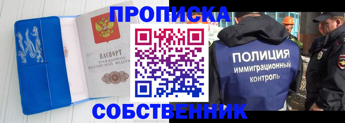 прописка ребенка в Калининске
