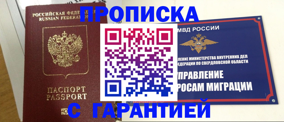 найти адрес прописки в Калининске