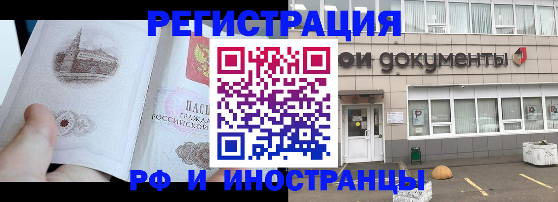 временная регистрация поиск в Калининске