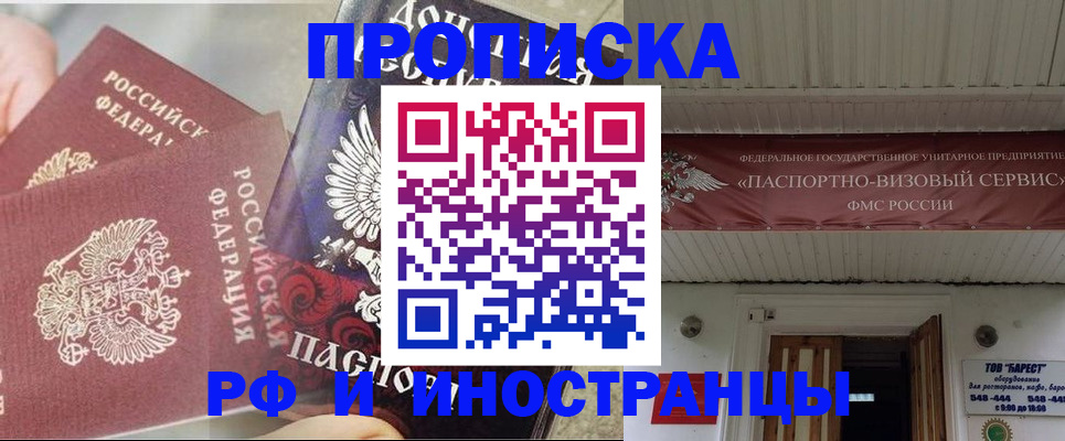 миграционный учет в Калининске