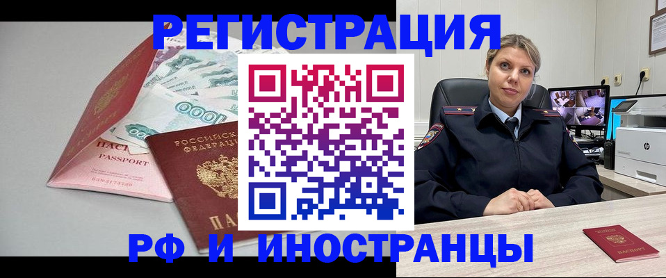 временная регистрация законно в Калининске