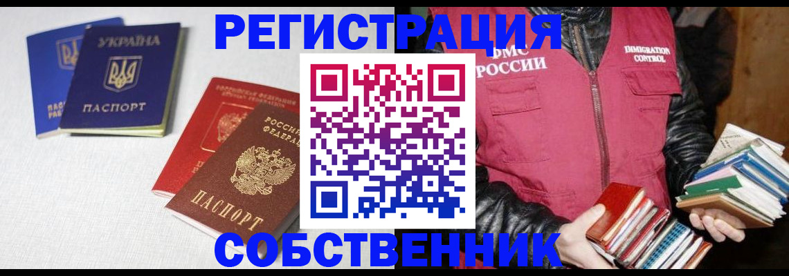 прописка законно в Калининске